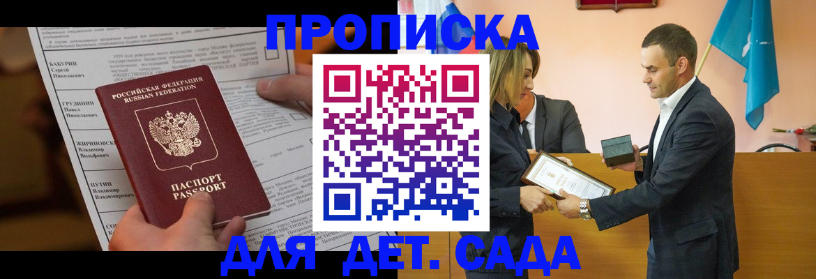 временная регистрация купить в Елизово