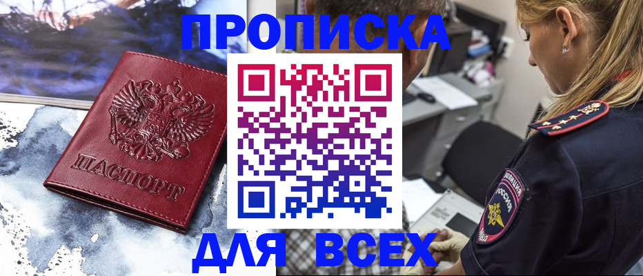 временная регистрация адрес в Елизово