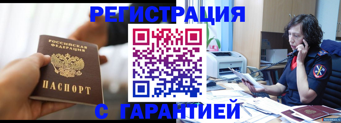 временная регистрация 2025 в Елизово