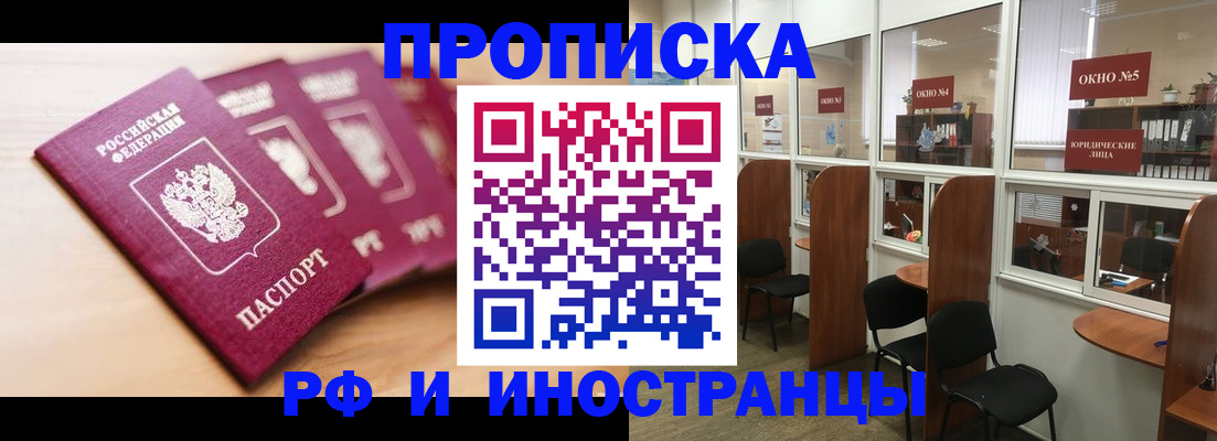 временная регистрация госуслуги в Елизово