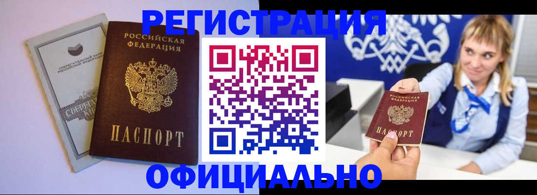 временная регистрация для школы в Елизово