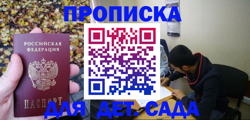 временная регистрация законно в Елизово