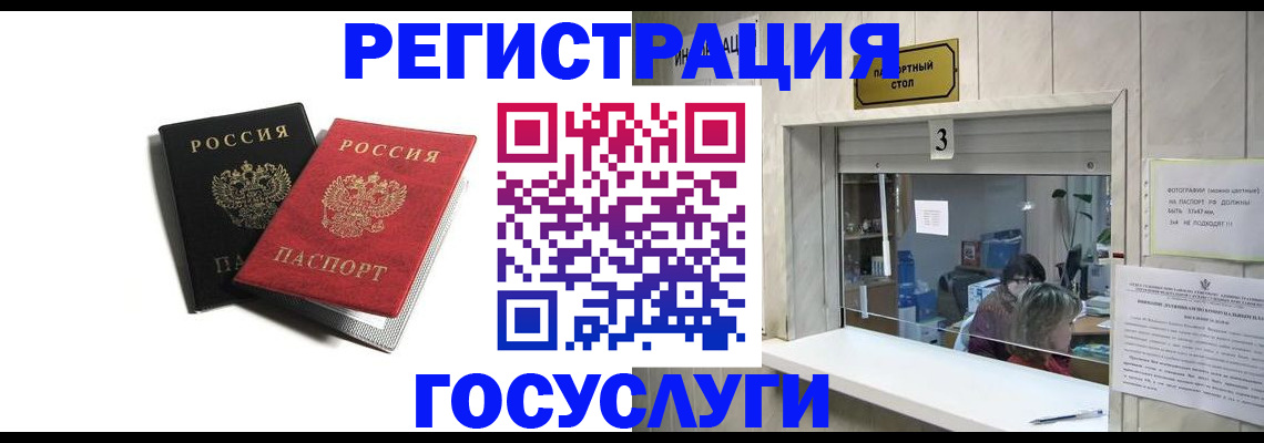 прописка для военкомата в Елизово