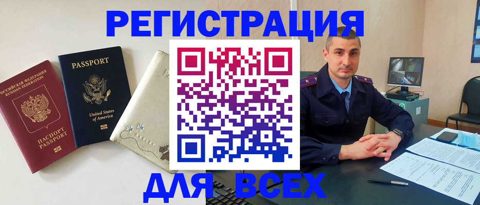 прописка паспорт в Елизово