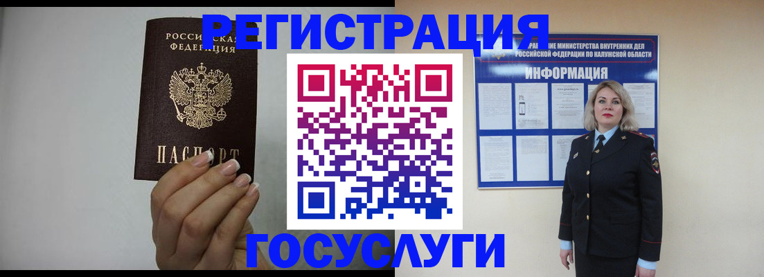 временная регистрация купить в Елизово