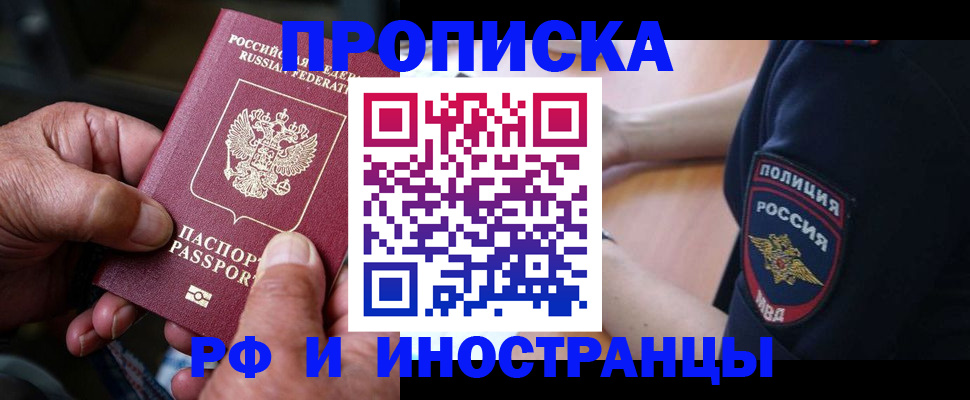 временная регистрация собственник в Елизово