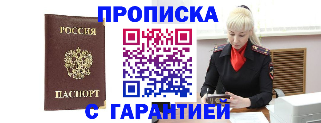 временная регистрация в квартире в Елизово