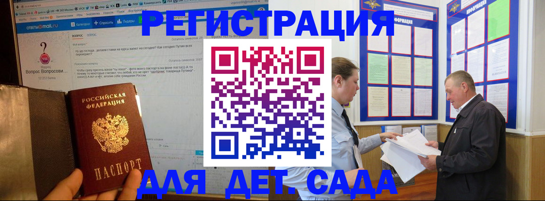 временная регистрация недорого в Елизово
